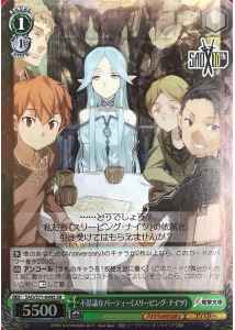 不思議なパーティー《スリーピン...