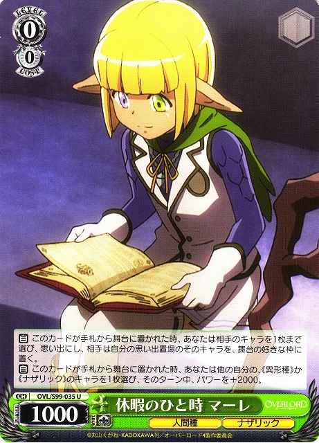休暇のひと時 マーレ