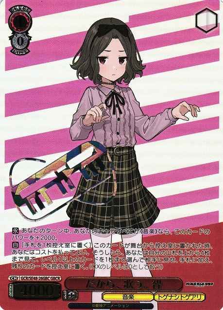 だから、歌う。智 (箔押し)
