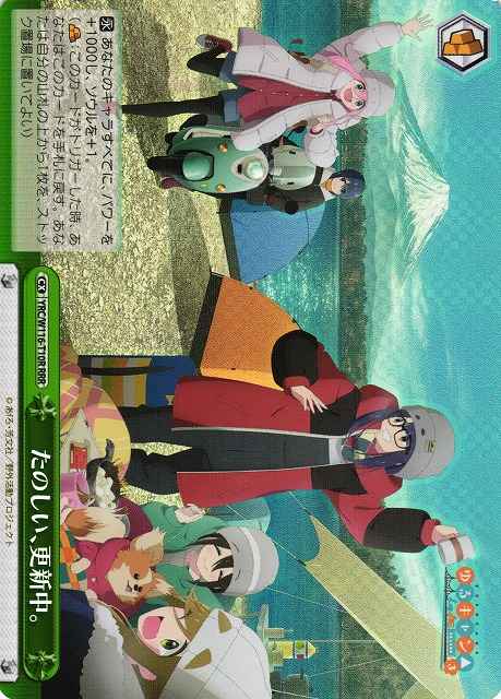 たのしい、更新中。