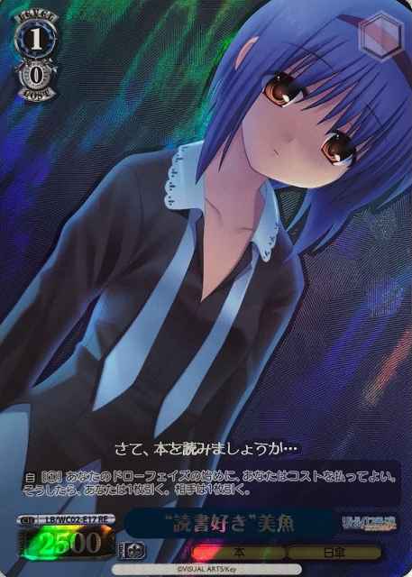 “読書好き”美魚