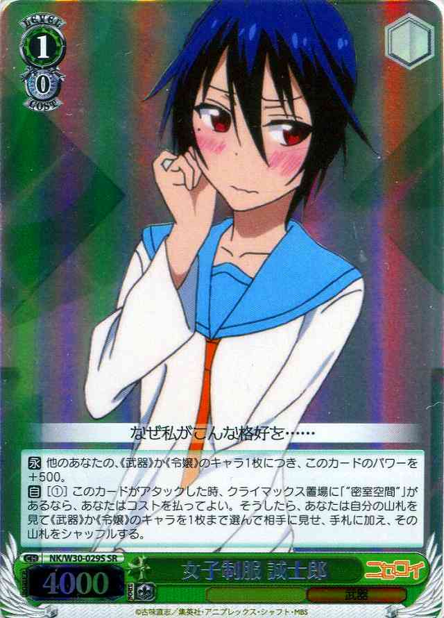 女子制服 誠士郎