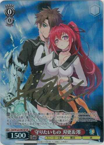 守りたいもの 刃更&澪 (サイン)