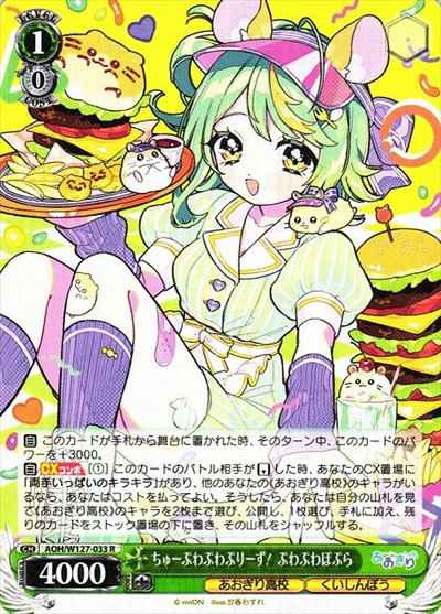ちゅーぷわぷわぷりーず！ ぷわぷ...