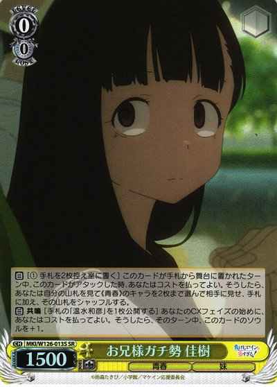 お兄様ガチ勢 佳樹