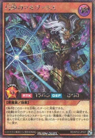 巧陣のマルヴァラス