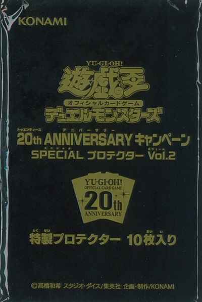 遊戯王　特製プロテクター　20th Anniversary VOL.2