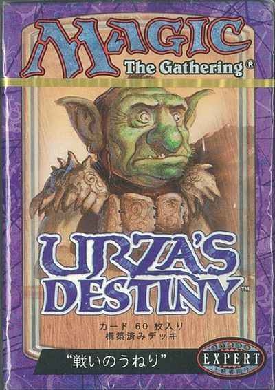 MTG】 ウルザズ・デスティニー 日本語版 構築済みデッキ 戦いのうねり