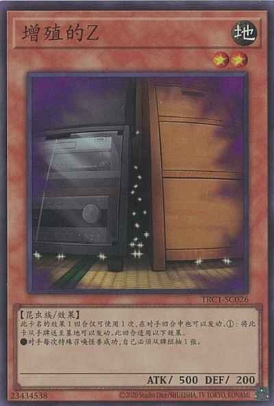 増殖するＧ 中国語版 TRC1-SC026 ...