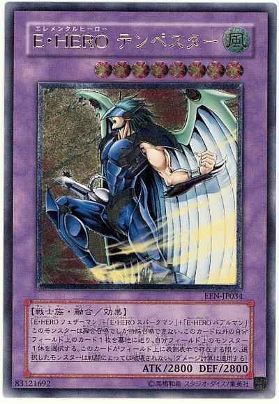 Ｅ・ＨＥＲＯ テンペスター