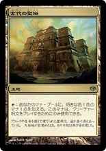 古代の聖塔
