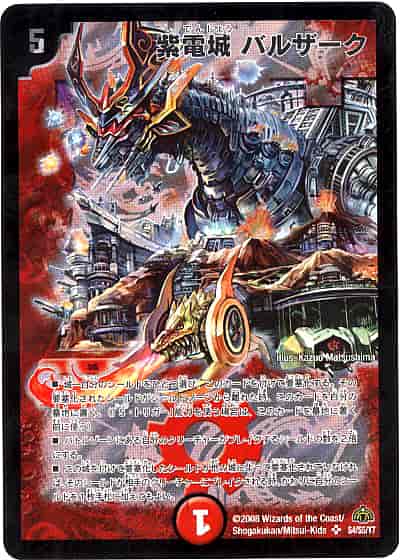 デュエマ】戦国編第3弾！戦極魂(ウルトラデュエル)をBOX開封し