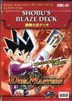 デュエルマスターズ 新品未開封 勝舞火炎デッキ DMC-01- デュエルマスターズ 新品未開封 勝舞火炎デッキ DMC-01-
