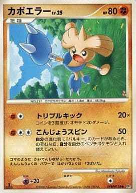 カポエラー