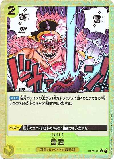 雷霆 (foil)