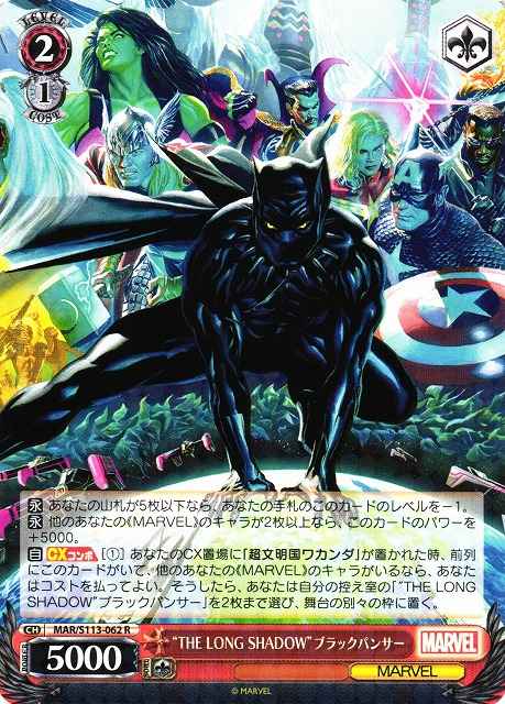 “THE LONG SHADOW”ブラックパンサー