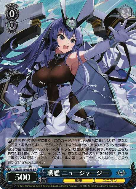戦艦 ニュージャージー
