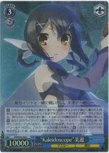“kaleidoscope”美遊 (Foil)