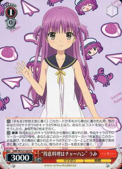 “得意料理はチャーハン” うみ