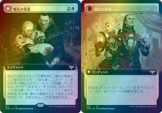 正規品販売！ foil 婚礼の発表 MTG トークンつけますmtg