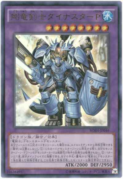 剛竜剣士ダイナスターＰ アジア版...