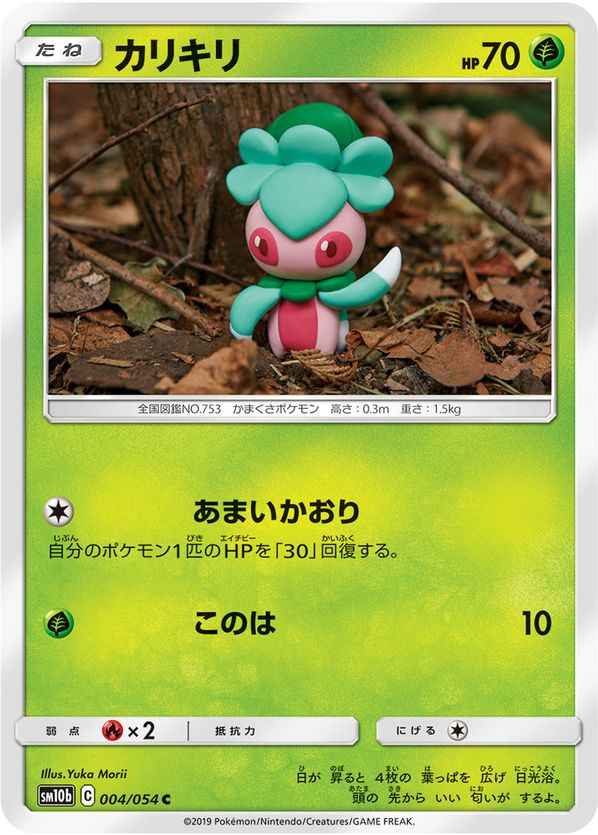 カリキリ