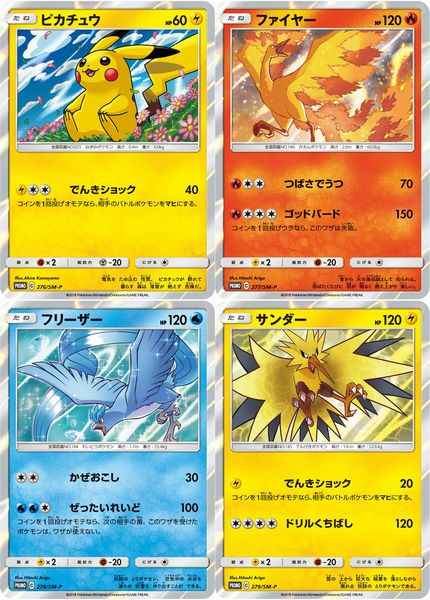 格安saleスタート ポケモンカード 伝説 プロモ フリーザー サンダー ファイヤー セット まとめ売り Labelians Fr