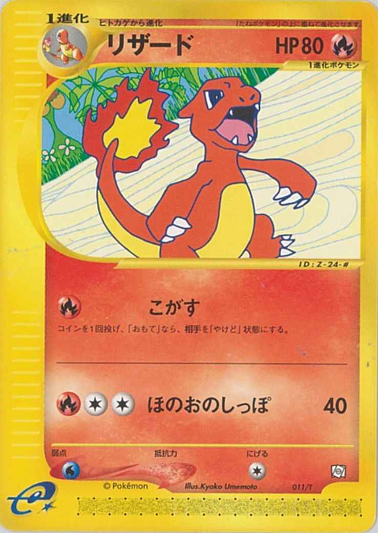 ポケモンカード リザード Promo トレカの激安通販トレトク 公式