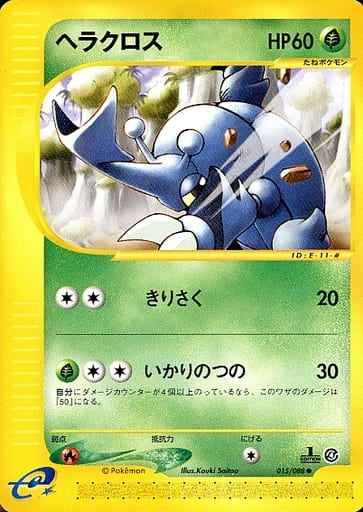 ポケモンカード ヘラクロス トレカの激安通販トレトク 公式