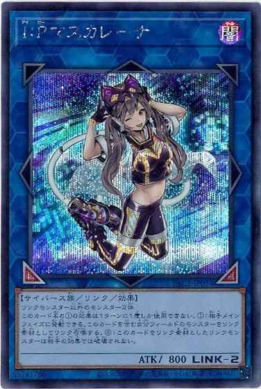 Ｉ：Ｐマスカレーナ