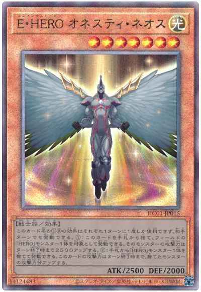 Ｅ・ＨＥＲＯ オネスティ・ネオス