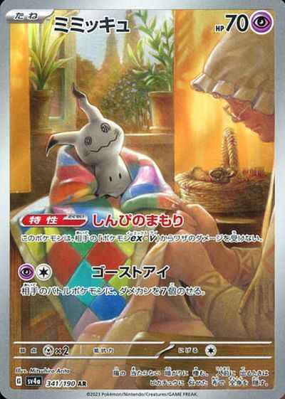 ポケモンカード】 コンセプトパック SV ハイクラスパック