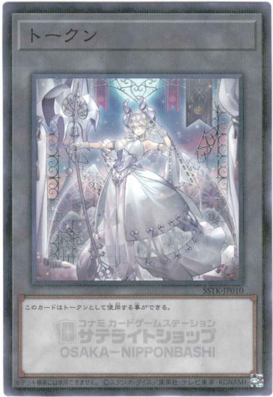 トークン（白銀の城のラビュリンス）