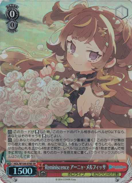 Reminiscence アーニャ・メルフィ...