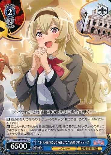 “オペラ座のことなら任せて！”西...