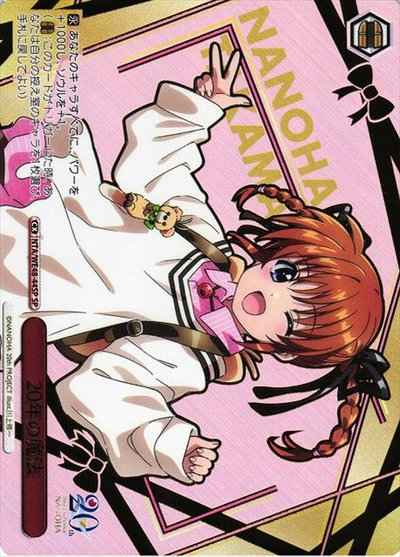 20年の魔法 (箔押し)