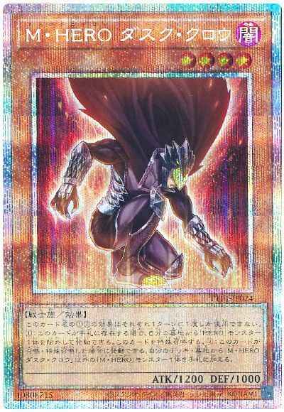 Ｍ・ＨＥＲＯ ダスク・クロウ