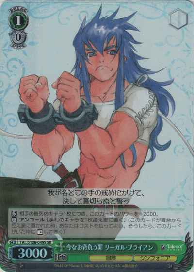 今なお背負う罪 リーガル・ブライ...