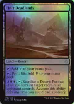 イフニルの死界