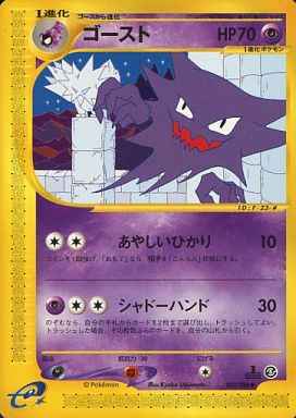 ポケモンカード ゴースト トレカの激安通販トレトク 公式 ポケモンカード ゴースト トレカの激安通販トレトク 公式