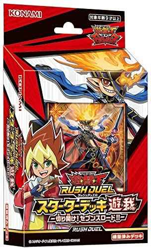 スターターデッキ 遊我 －切り開...