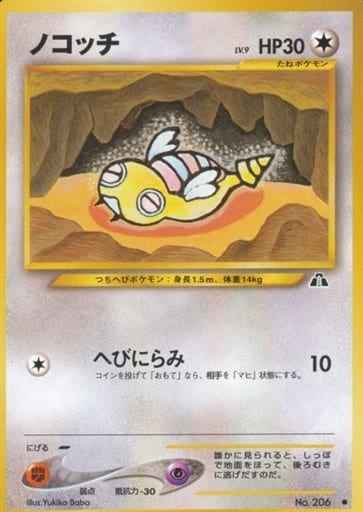 ノコッチ LV.9