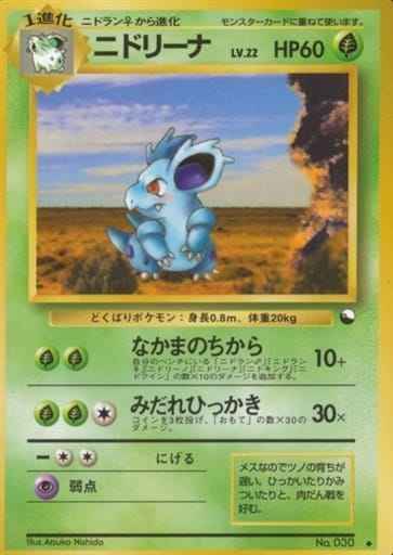 ゴースト | ポケモンカード(旧裏面) 拡張シート 第3弾(緑版)
