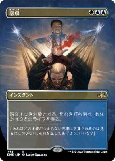 吸収