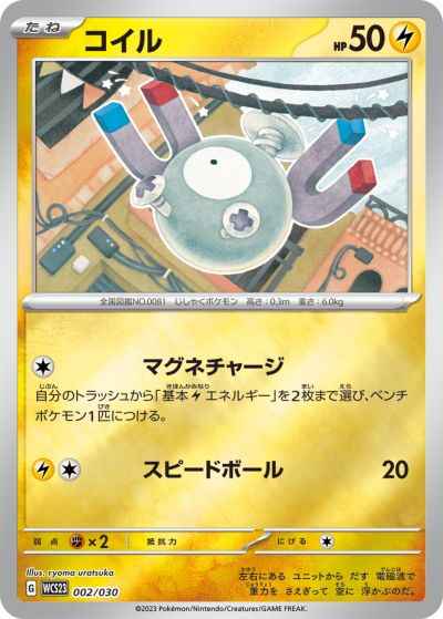 コイル