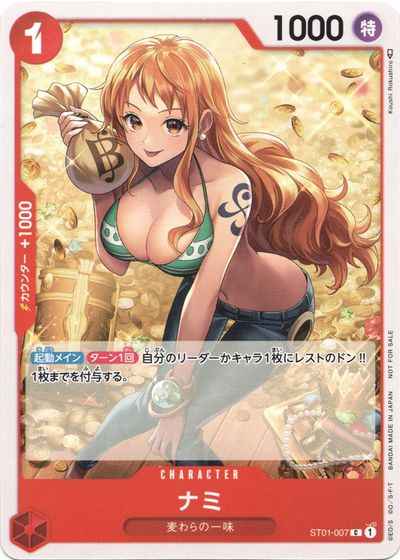 ナミ (illust:Koushi Rokushiro)
