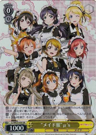 “メイド服”μ's