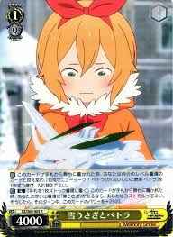 雪うさぎとペトラ