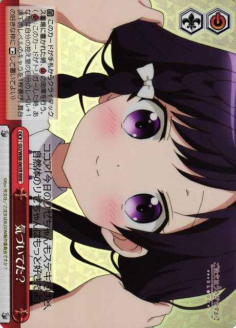 気づいてた？