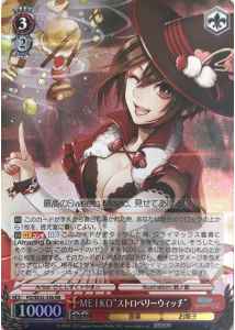 MEIKO“ストロベリーウィッチ” (Foil)
